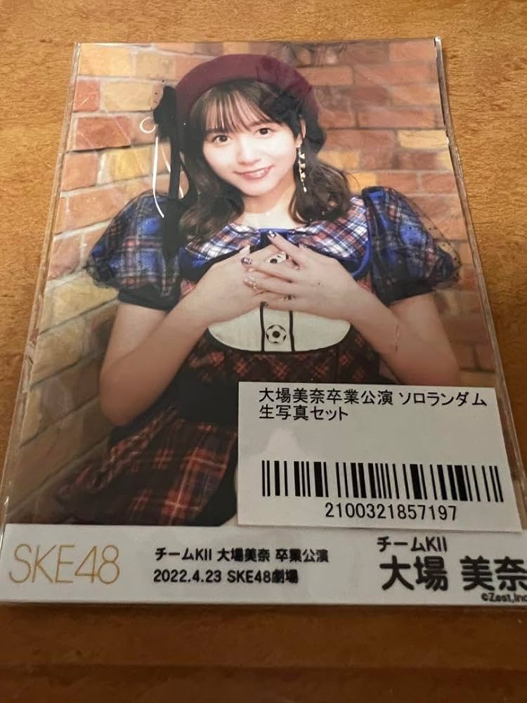 SKE48 大場美奈 生写真